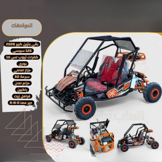 صورة بقي بنزين كبير تصميم قوي  125cc